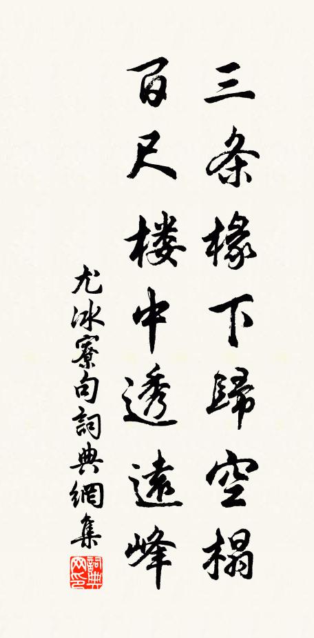 道里悠遠，山川間之 詩詞名句