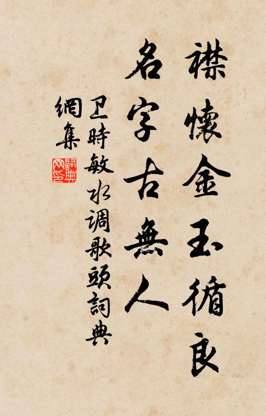 明年公對紫薇花，欲得此詩無覓處 詩詞名句