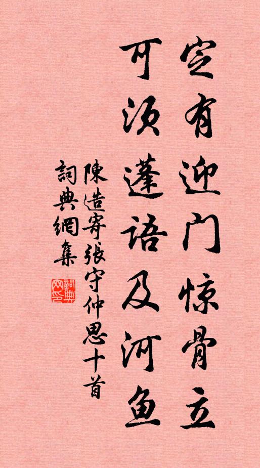 龍吟深邃理，虎嘯語言通 詩詞名句