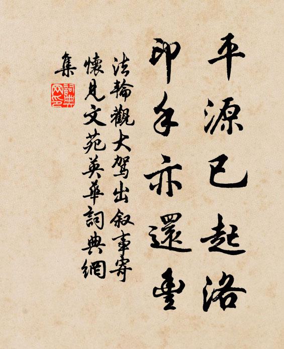 憶我蘇杭時，春遊亦多處 詩詞名句