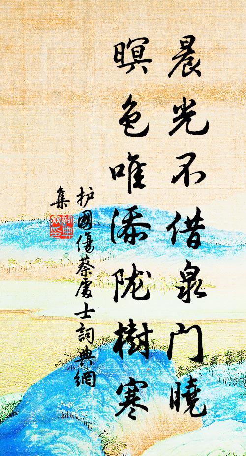 雲開長劍倚，路絕一峰橫 詩詞名句