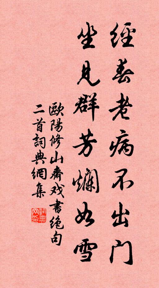 八百成都瘁，幽茲葉有光 詩詞名句