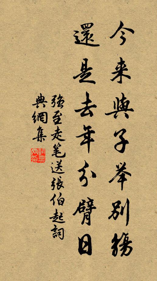 玉潤初臨金粟紙，綺窗半濕紅絲硯 詩詞名句