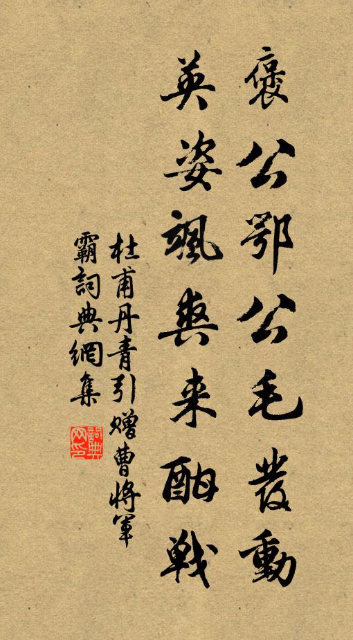 松上改陳蘿 詩詞名句