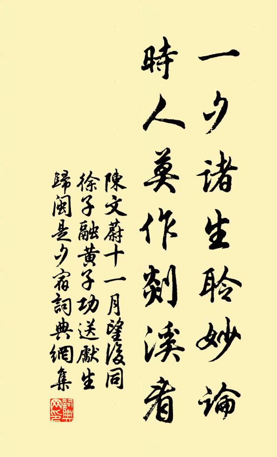 初如雪泉嗽鳴玉，已轉忽如雨簌簌 詩詞名句