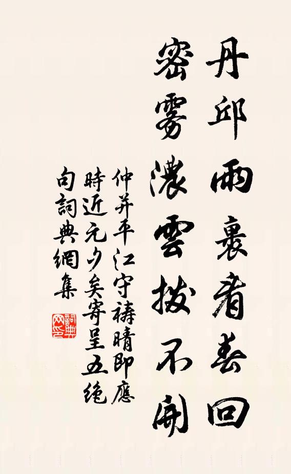 書樓今日披新霽，景與圖中正復同 詩詞名句