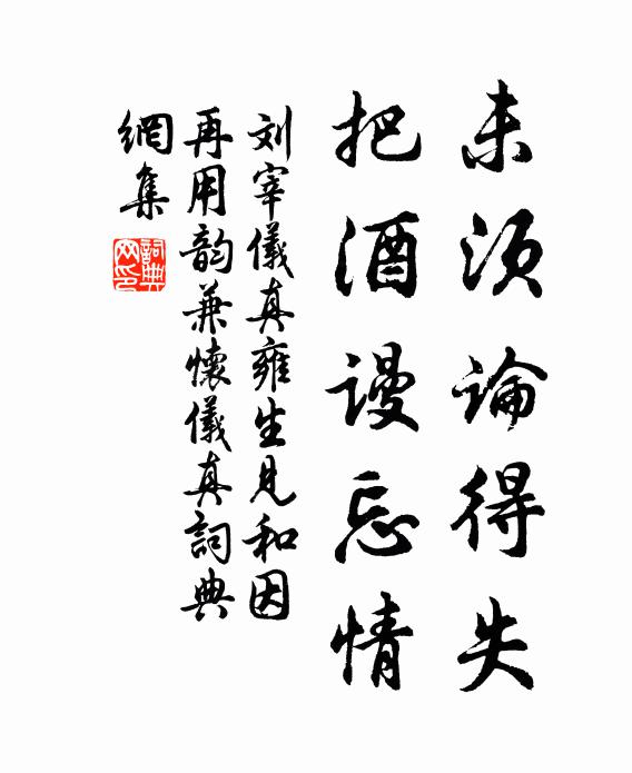 敷言凡百爾，喜雨有同心 詩詞名句