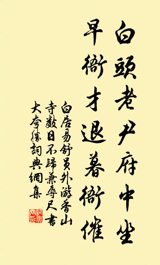 誰堪離亂處，掩淚向南枝 詩詞名句