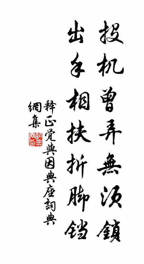 滿衣涼露扶殘夢，正是趨朝待漏時 詩詞名句