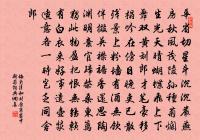 君不見鍾侯書法亦大奇，下穿墟墓求其師 詩詞名句