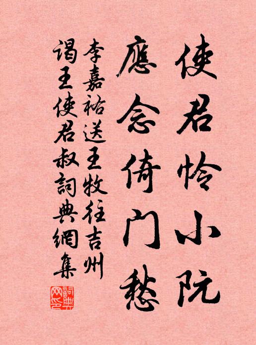 滿袖惹天香 詩詞名句