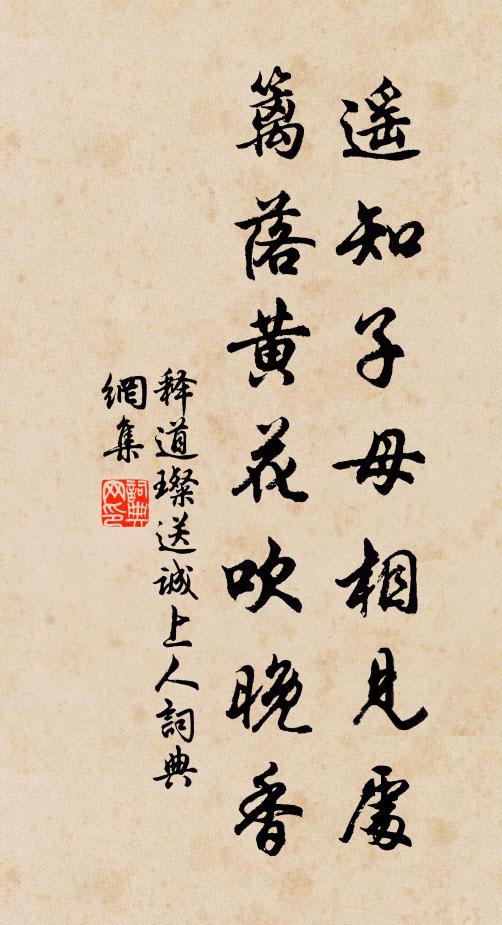 雨葉流書草，煙花泊釣船 詩詞名句