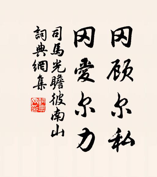 倩鶴附書信，索雲作衣裘 詩詞名句