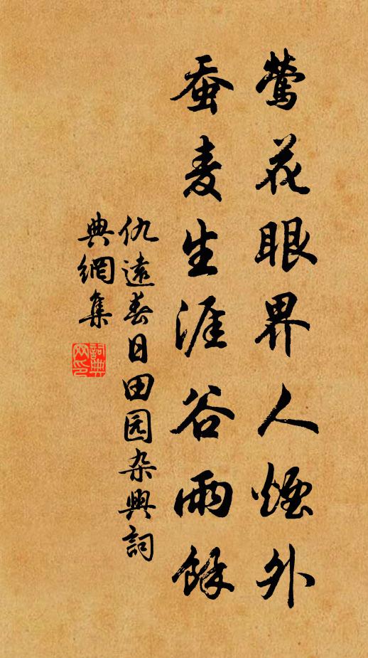 閒來靜坐，屈指細尋思，要為書，不時思，須用清泉水 詩詞名句