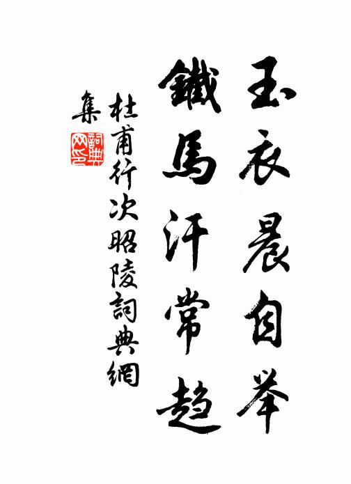 花開正午謝正子，色白者銀紅者金 詩詞名句