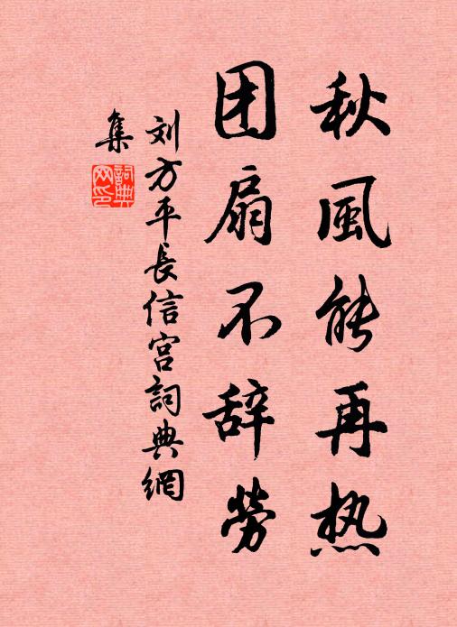 三策童時即成誦，推行慚愧至於今 詩詞名句