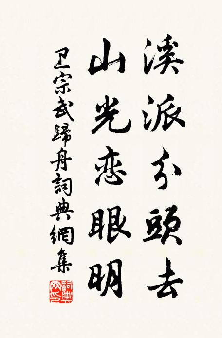 歸來更無語，悵望庭花疏 詩詞名句