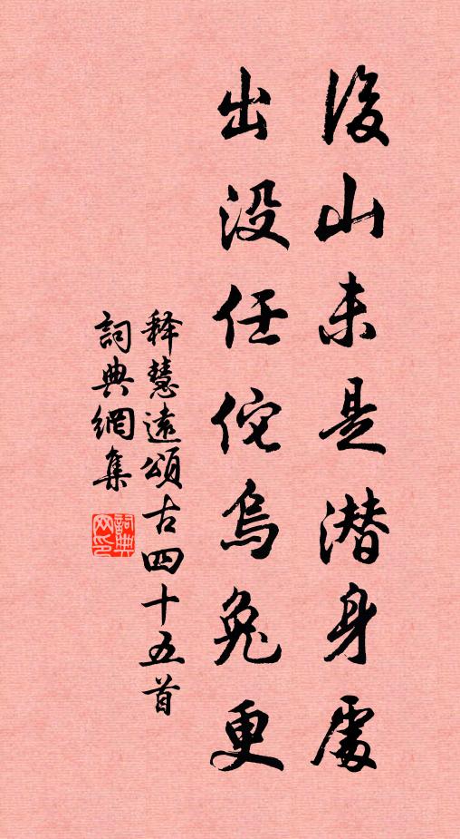 草色無窮處，蟲聲少盡時 詩詞名句