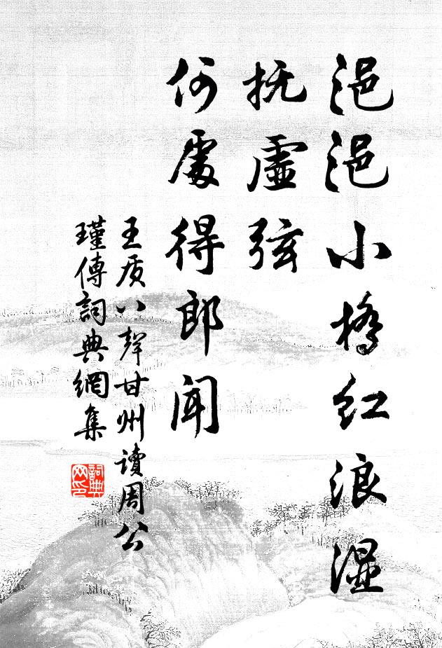 文為天下樣，行與古人謀 詩詞名句