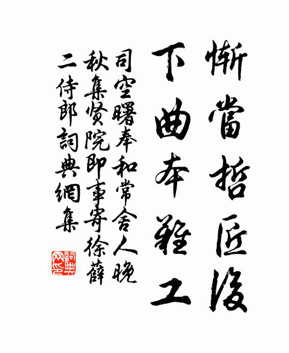 相逢款話傍檐西，坎止流行事不齊 詩詞名句