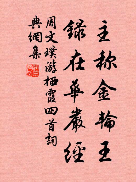 雨勢殊無賴，淹旬作苦寒 詩詞名句