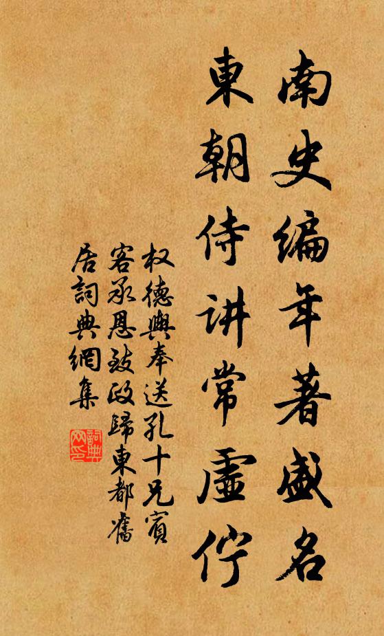 感念同氣恩，心焉結煩勞 詩詞名句