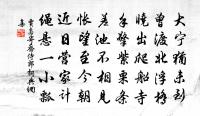 陳君一見投紵衣，刺天翼並青冥垂 詩詞名句