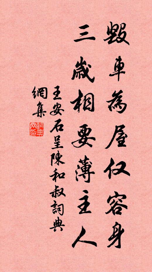 窮經晚進士，慚授一官歸 詩詞名句