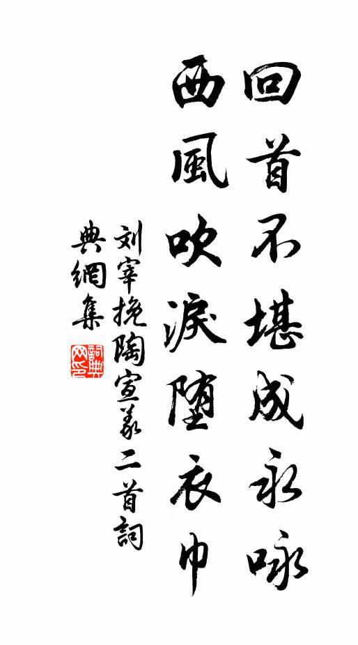 秋風萬里道，又出穆陵關 詩詞名句