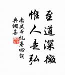 枝枝相糾結，葉葉競飄揚。 詩詞名句