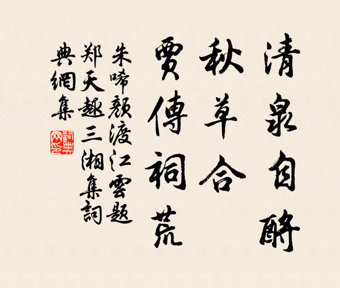 髯參軍，髯參軍，身為北州吏，心寄東山雲 詩詞名句