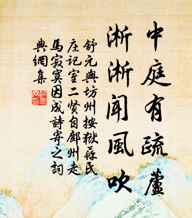 坻沙光散射，竇乳甘潛泄 詩詞名句