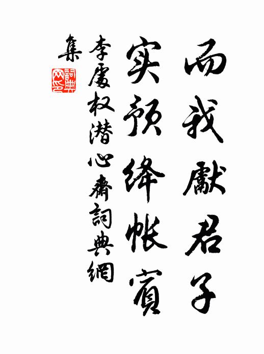 坐令冷齋中，忽然變春溫 詩詞名句