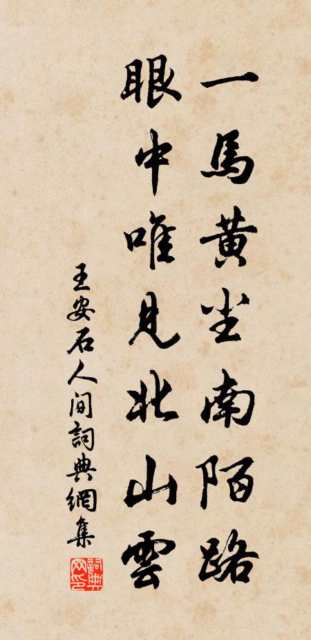 淮東乍參煙月春，冀北徒傳桃李樹 詩詞名句