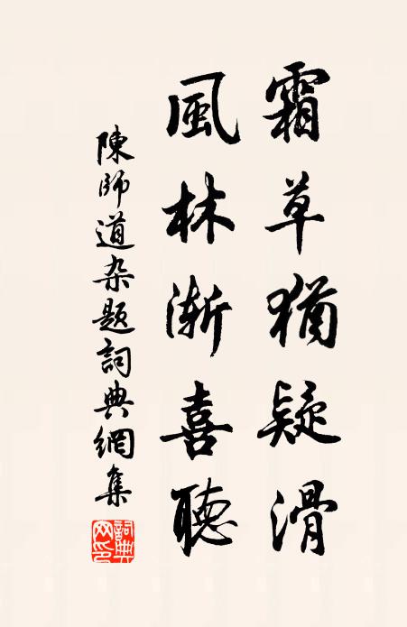 清寒入絺綌，御袷有餘郁 詩詞名句