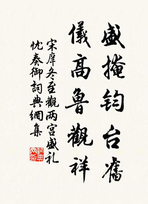 親見房太守，殷勤奉旨甘 詩詞名句