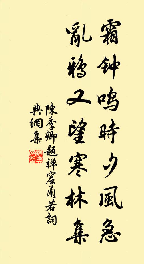 盤箸煩頻勸，窗扉喜小留 詩詞名句