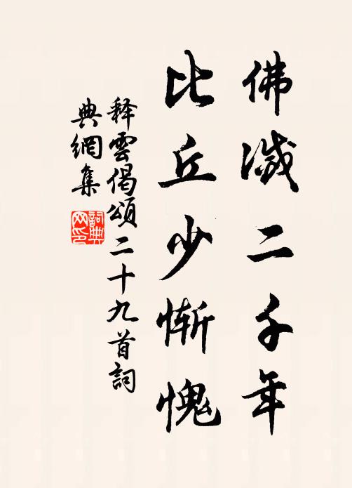 非賢虛偶聖，無屈敢求伸 詩詞名句