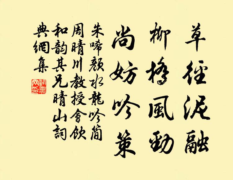 二蘇當日相思句，故揭名軒意可知 詩詞名句