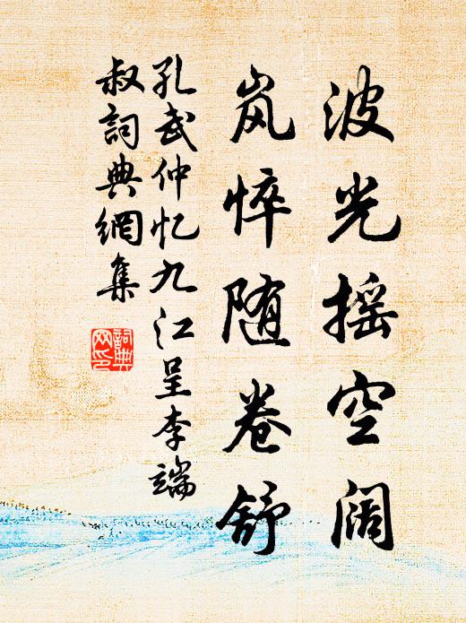 懷古悲寥廓，低顏任屈伸 詩詞名句