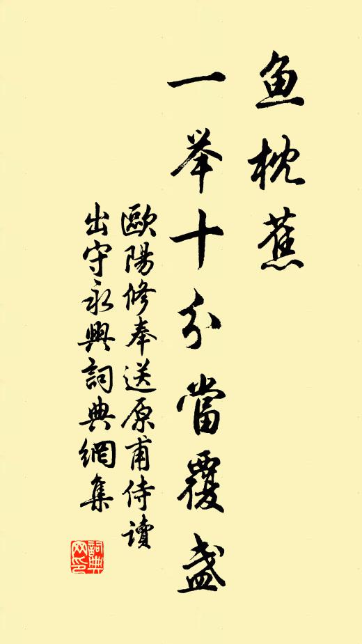 文酒雅宜頻讌集，謝家蘭玉有新叢 詩詞名句