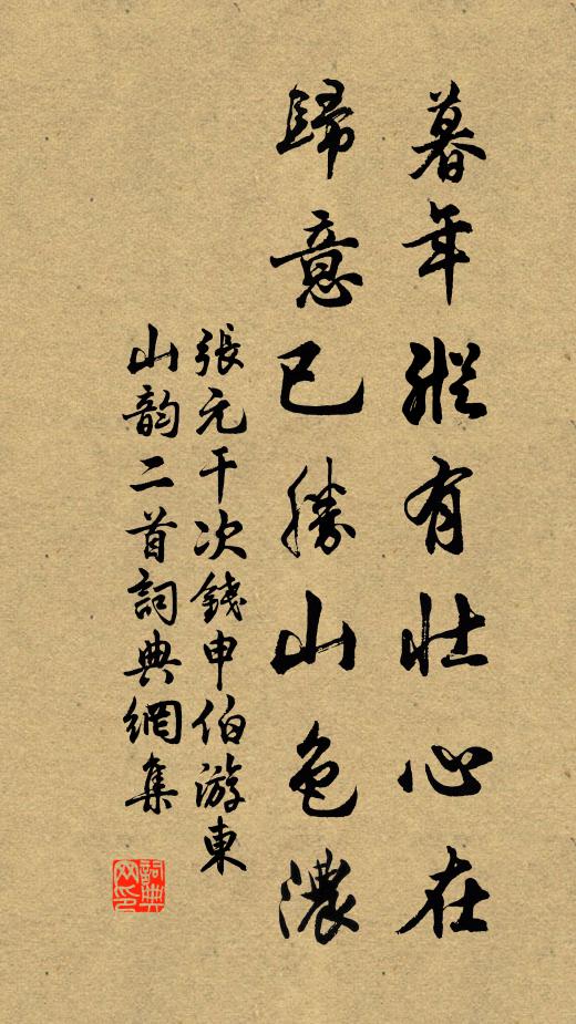 岸花開且落，水鳥去仍乃 詩詞名句