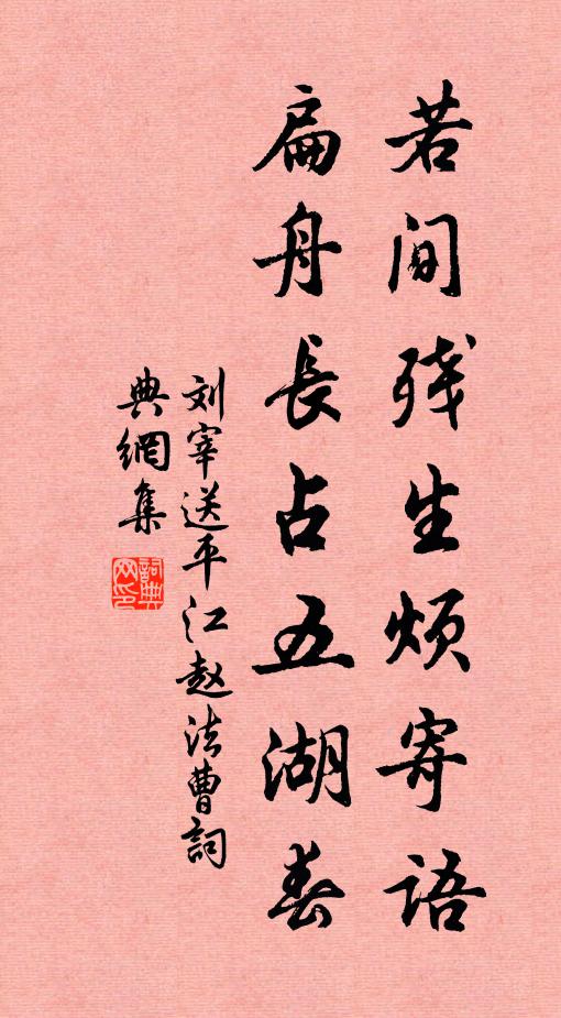 一編韜略進擒虎，十轄絲綸學釣鰲 詩詞名句