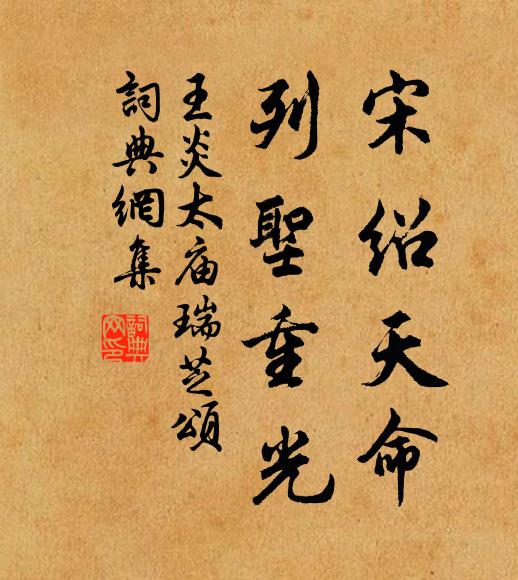 吾衰久矣夫，眼明見斯人 詩詞名句