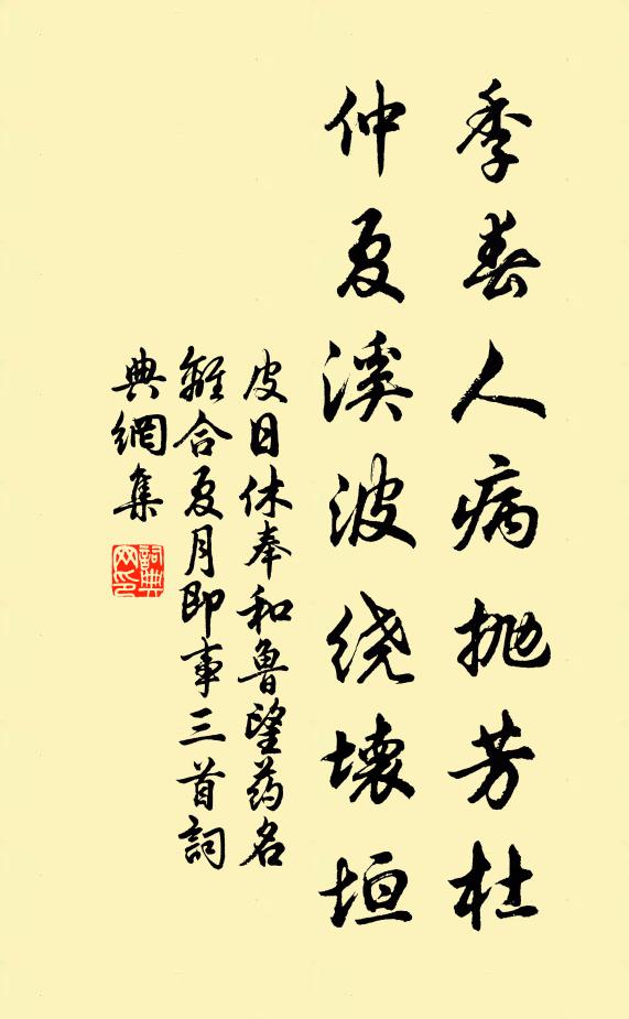 何妨翠煙深處，佳麗擁繒筵，鬥巧嬉遊 詩詞名句