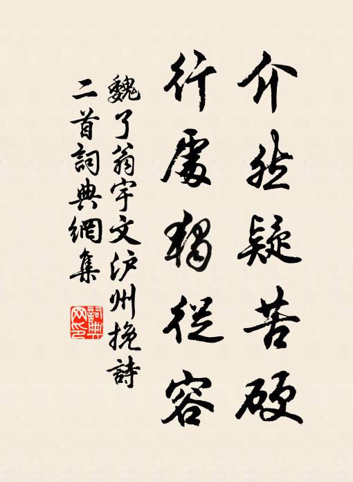 舳鳴艫噴索莫馭，左磬右控手不把 詩詞名句