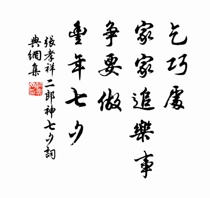 晝靜唯禪客，春來有女郎 詩詞名句