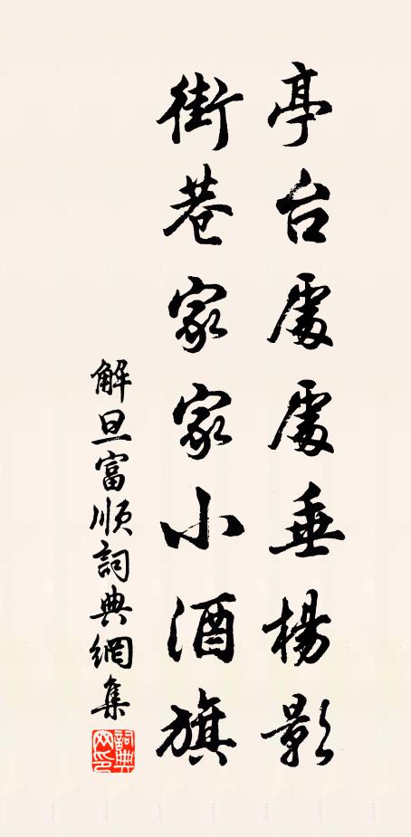 雨後溪虛有斷雲，綠陰擁出絳榴裙 詩詞名句