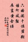 馮延巳的名句_馮延巳的詩詞名句_第2頁_詩詞名句