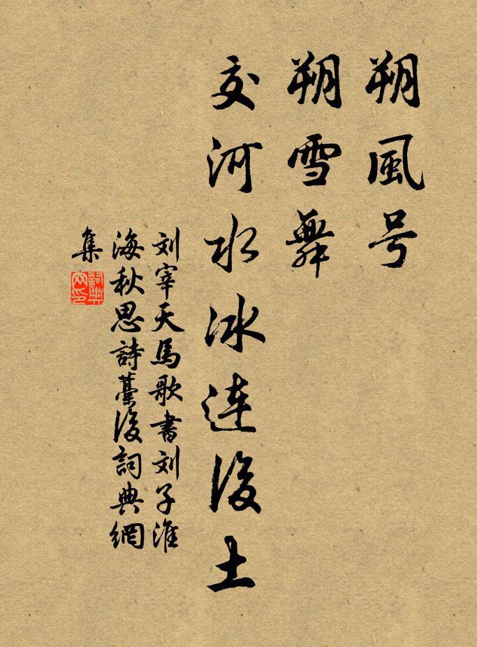 可憐書劍渾無用，才力如何與命爭 詩詞名句